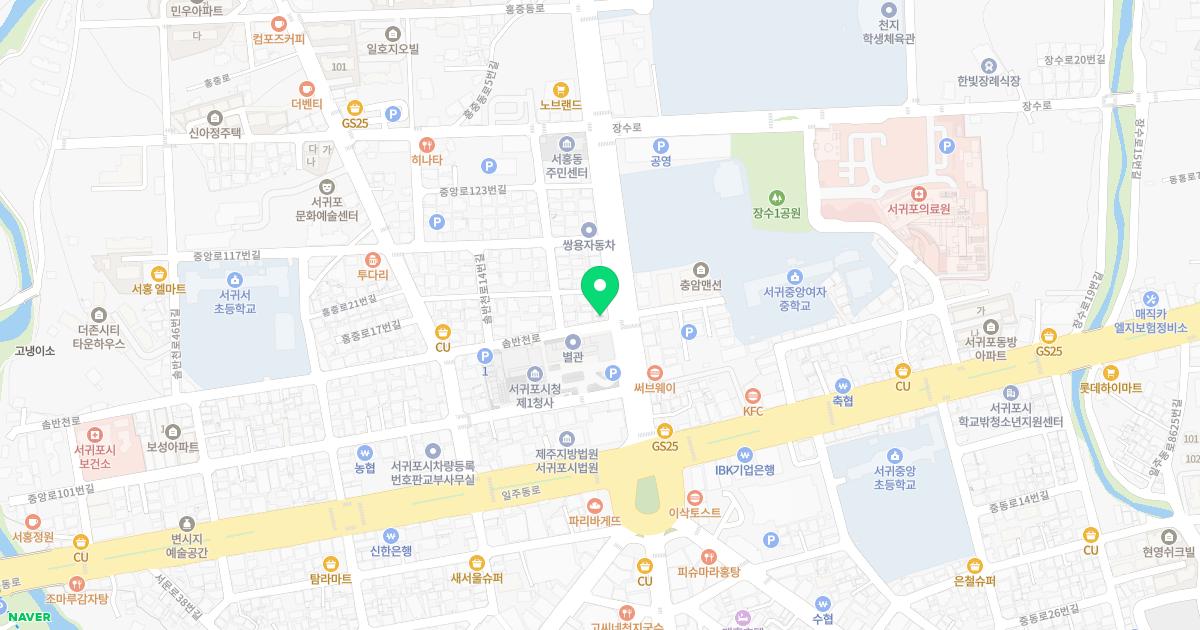 서귀한의원 제주서귀포점 위치