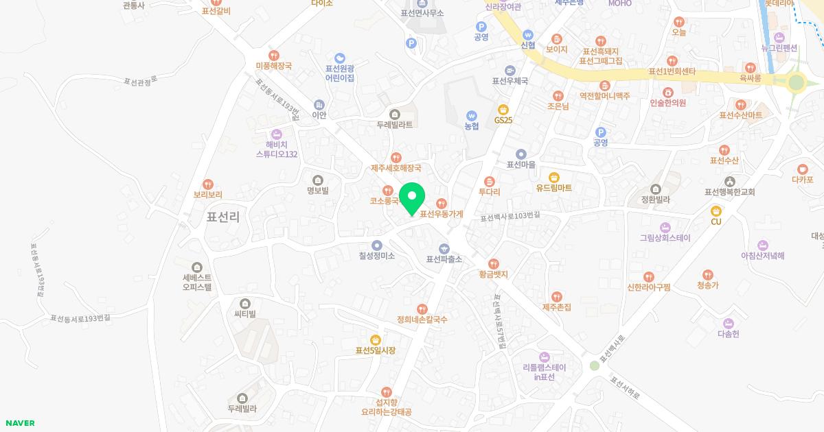 표선경희한의원 위치
