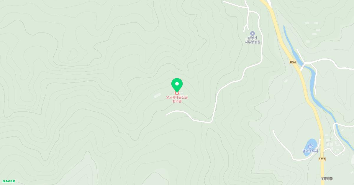오도재 내공신공 한의원 위치