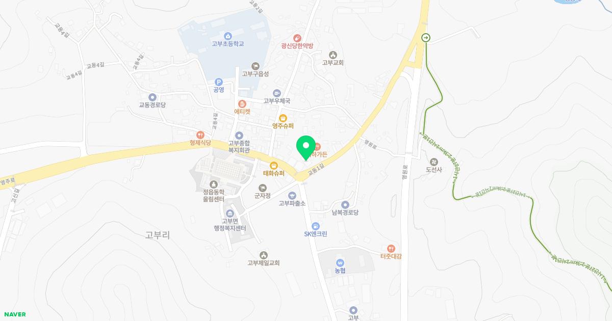 고부한의원 위치