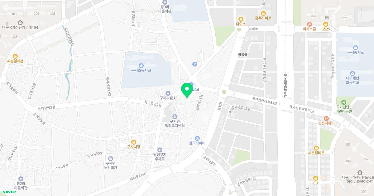 구지감초한의원 위치
