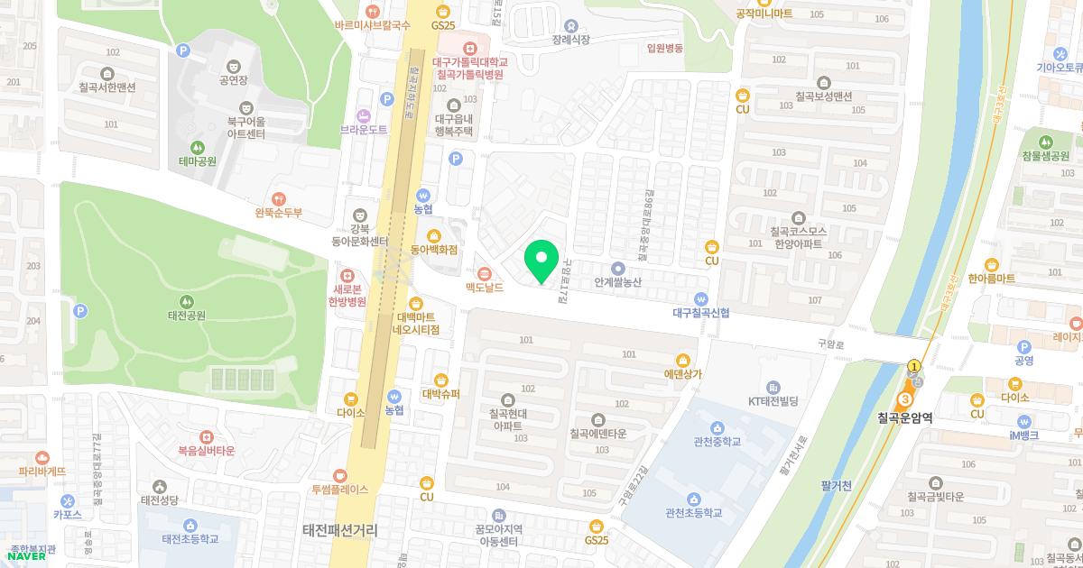 칠곡정한의원 위치