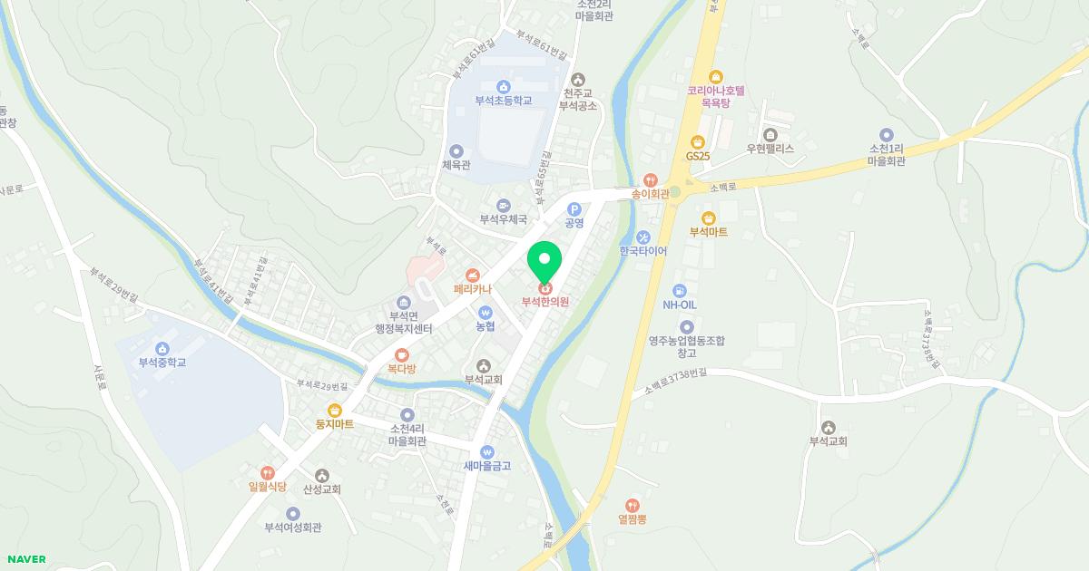 부석한의원 위치
