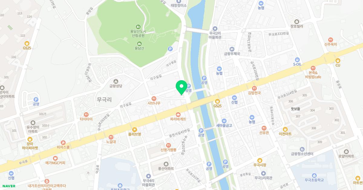 무극한의원 위치