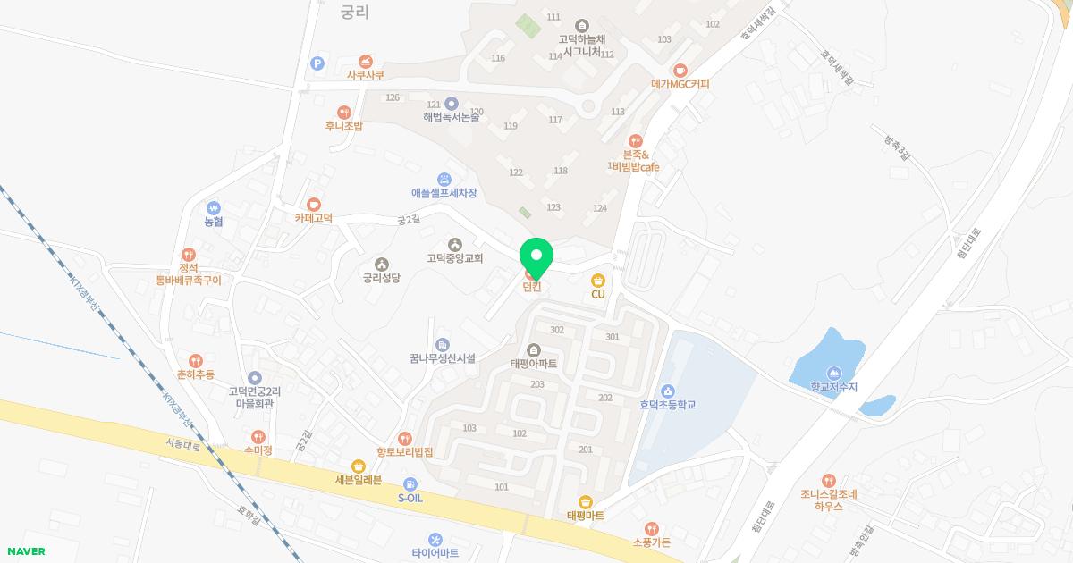 고덕한의원 위치