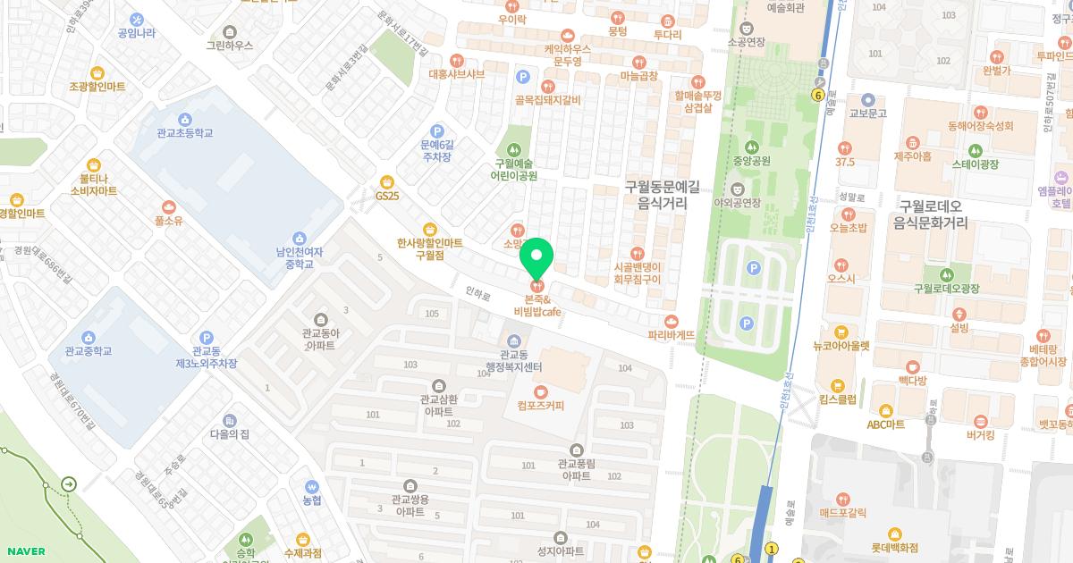 인천좋은한의원 위치