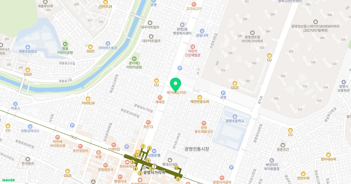 광명제일한의원 위치
