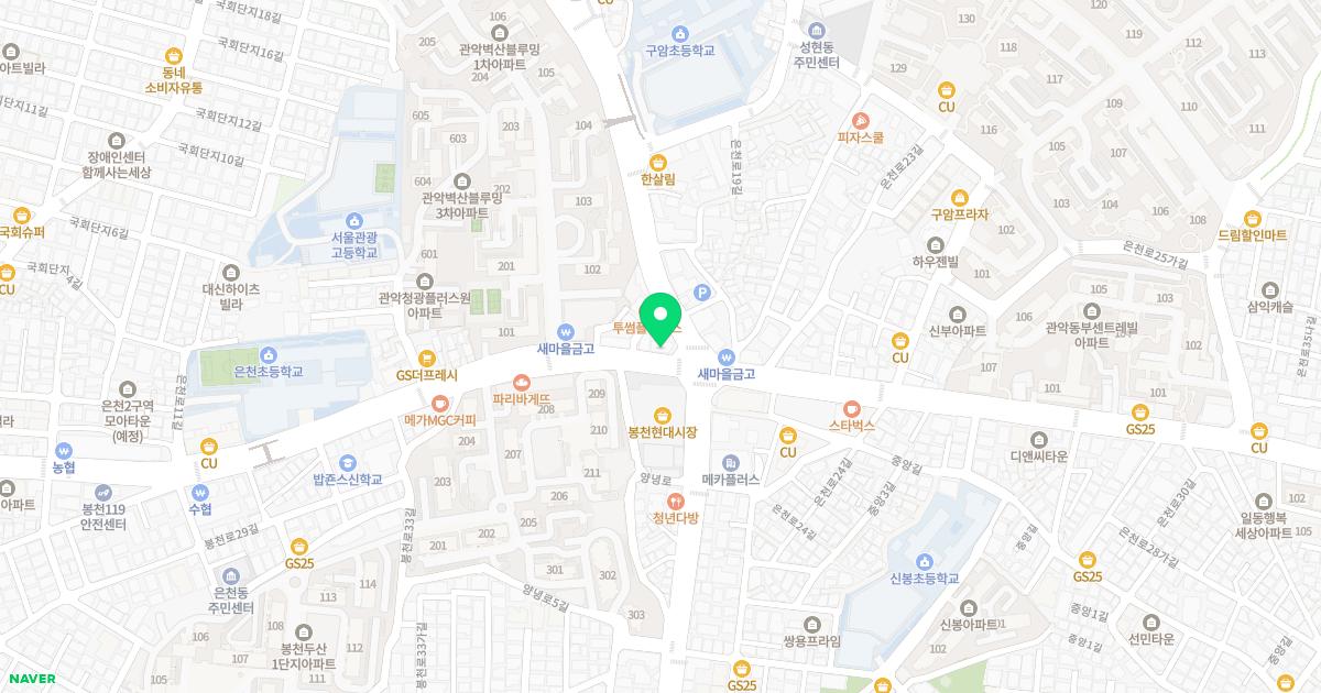 이음손한의원 위치