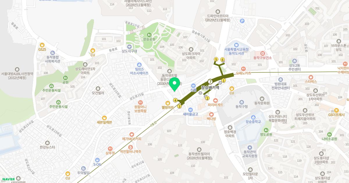장승배기한의원 위치