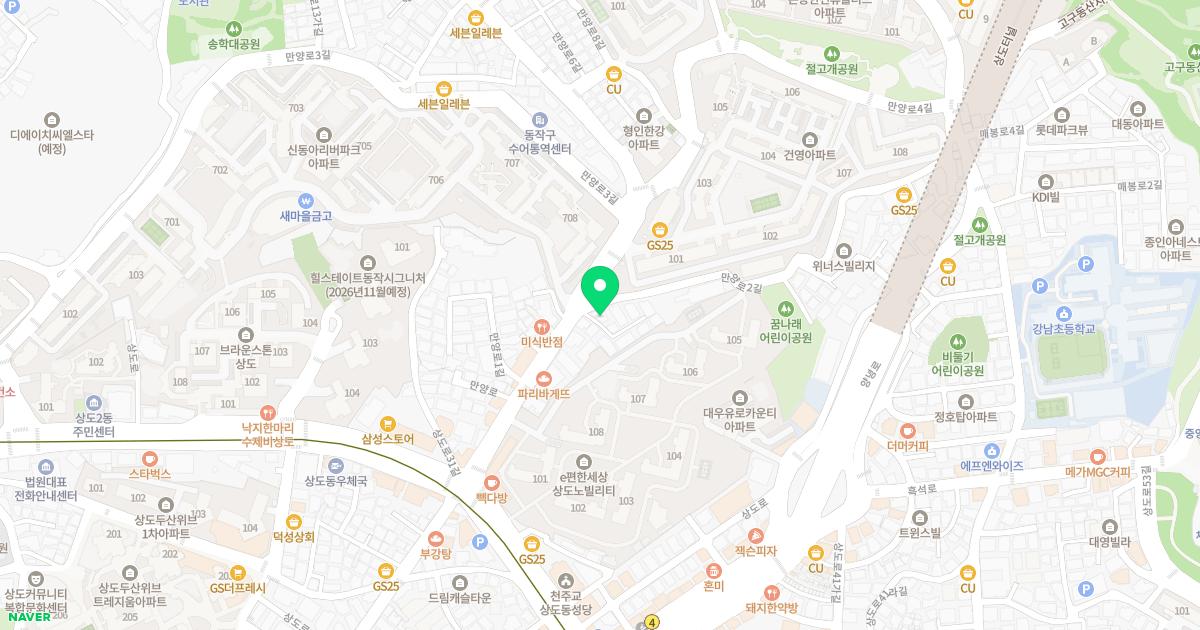 좋은꿈참사랑한의원 노량진점 위치