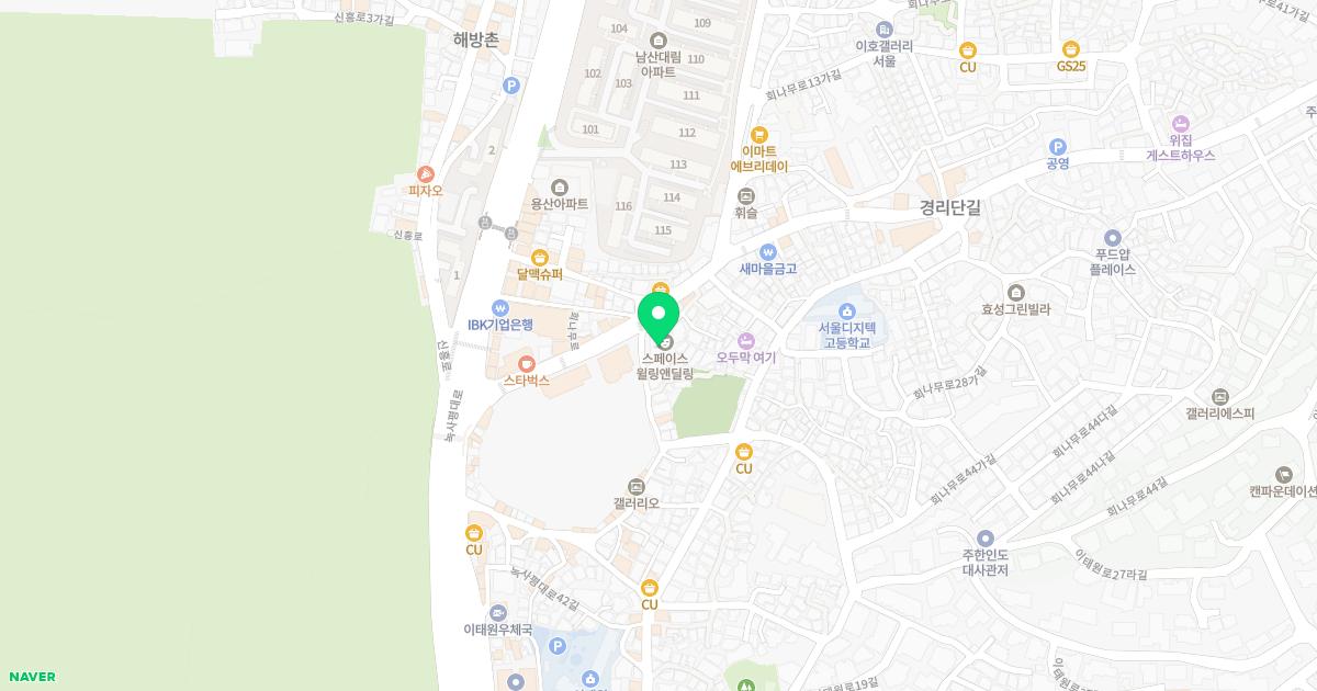 경리단길한의원 위치