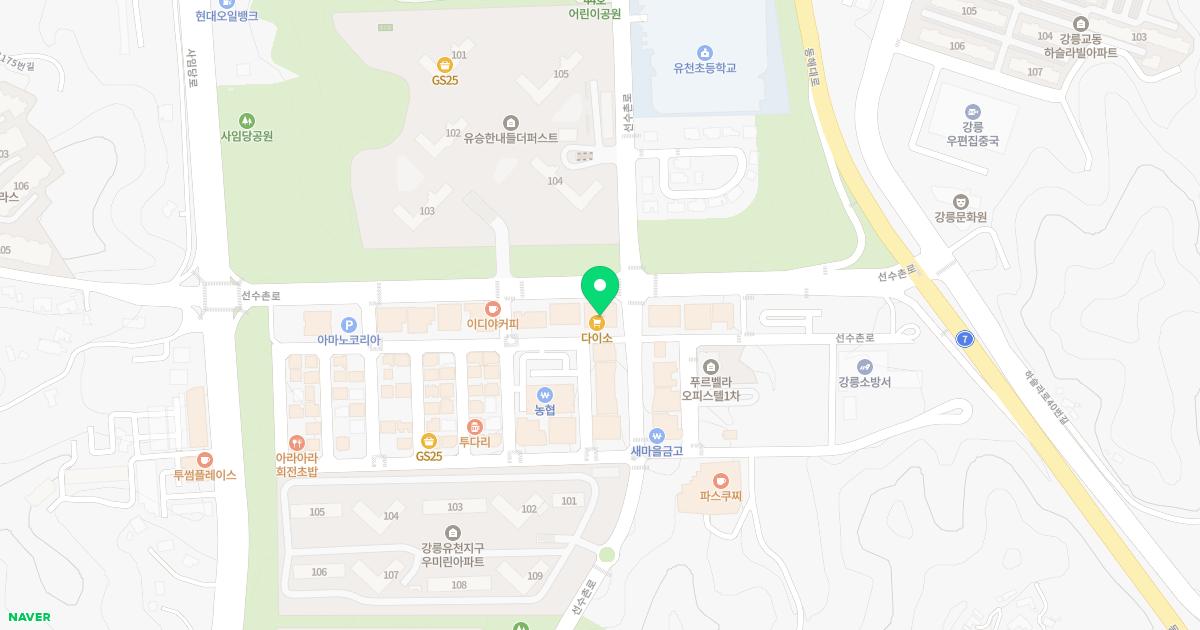 유천한의원 위치